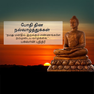 A bronze Buddha statue in a meditative pose against a vibrant sunset background with Tamil text.