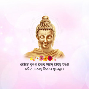 Golden Buddha head with floral decorations and text in Odia script