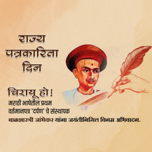 Portrait of Maharshi Vitthal Ramji Shinde with a quill pen