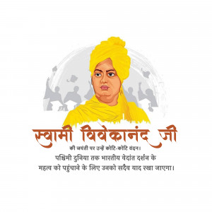 Portrait of Swami Vivekananda with a crowd in the background and text in Hindi.