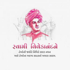 Portrait of Swami Vivekananda with hands in Namaste pose and text in Gujarati