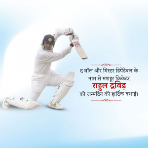 Rahul Dravid playing cricket with birthday greetings in Hindi