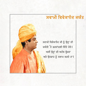 Portrait of Swami Vivekananda in profile with text in Punjabi