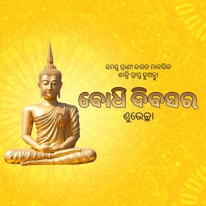 Golden Buddha statue in a meditative pose with text in an Asian language