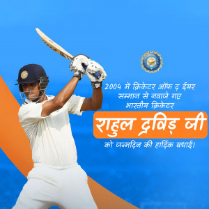 Indian cricketer Rahul Dravid in batting pose with birthday wishes in Hindi.