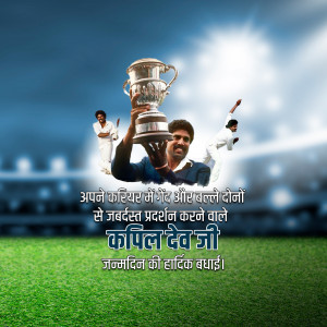 Image of Kapil Dev with a trophy, celebrating his birthday.