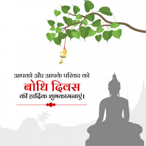 Image depicting Buddha Purnima greetings with a meditating Buddha and Bodhi leaves.