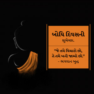 Buddha Purnima greeting with silhouette and text in Gujarati