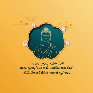 Image of Buddha with floral decorations and text in Gujarati