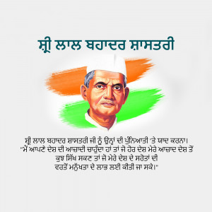 Portrait of Shaheed Bhagat Singh with Indian Flag