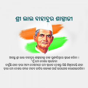 Portrait of Jay Prakash Narayan with Indian Flag