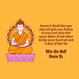 Illustration of Buddha in meditation with decorative elements and text in Punjabi.