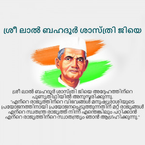 Portrait of Sri. P. Krishna Pillai with Indian flag background