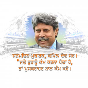 Portrait of Kapil Dev with a stadium sketch in the background and Punjabi text.