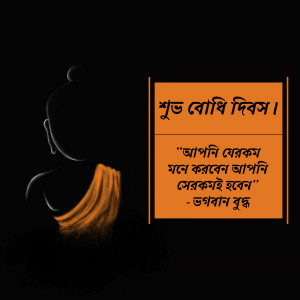 Image depicting Buddha with a quote in Bengali for Buddha Purnima