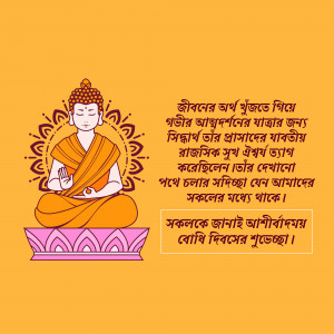 Image of Buddha in meditation with Bengali text for Buddha Purnima