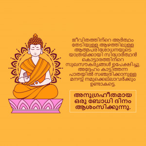 Illustration of Buddha in a meditative pose with Malayalam text.