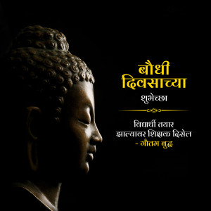 Image of Buddha with Marathi text wishing 'Happy Buddha Purnima'