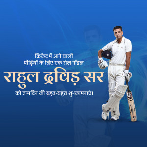 Rahul Dravid, Indian cricketer, birthday greeting