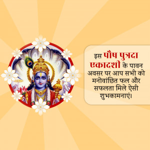 Image depicting Lord Krishna with a festive Ekadashi greeting in Hindi.