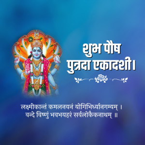 Image of Lord Vishnu for Poush Putrada Ekadashi
