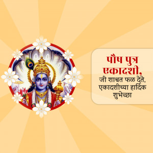 Image depicting Lord Krishna with floral decorations and text wishing Paush Purnima Ekadashi