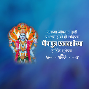 Image depicting Lord Vishnu with text wishing a happy Puthra Ekadashi