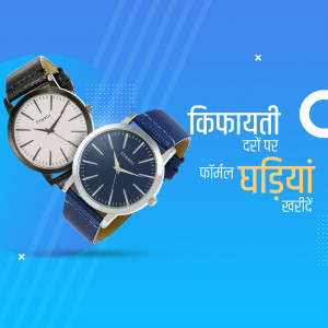 Two Timex watches, one with a leather strap and one with a blue strap, displayed on a blue and white promotional background with text in Hindi.