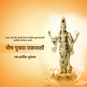 Image depicting Lord Vishnu on a lotus flower with text in Marathi and Hindi wishing a happy Paush Putrada Ekadashi.