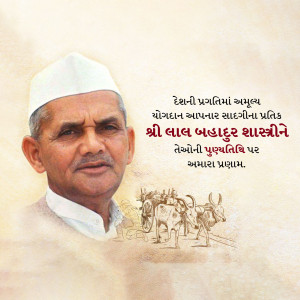 Portrait of Lal Bahadur Shastri, former Prime Minister of India