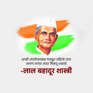 Portrait of Lal Bahadur Shastri with Indian Flag Background