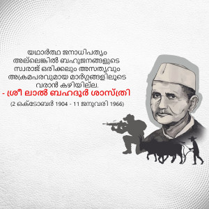 Portrait of Bhagat Singh with silhouettes of revolutionaries