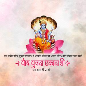 Lord Vishnu on a lotus flower with text wishing Pousha Putrada Ekadashi