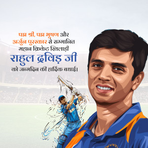 Digital illustration of Rahul Dravid celebrating his birthday