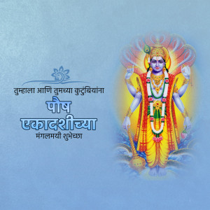 Image of Lord Vishnu with Ekadashi wishes in Marathi