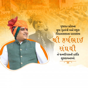 Portrait of Shri Haribhai Chaudhary with Gujarati text