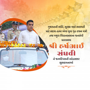 Image of Shri Haribhai Chaudhary being felicitated with garlands by police officers and supporters.