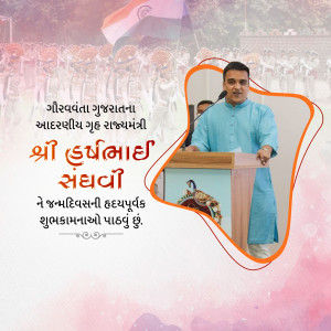 Image of Gujarat Home Minister Haribhai Chaudhary addressing a crowd with a patriotic background.