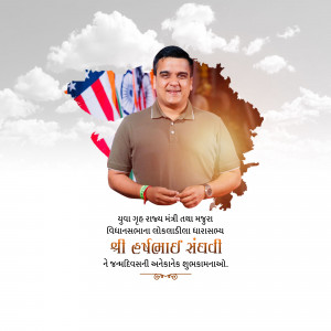 Portrait of Shri Haribhai Chavda with Indian and American flags, and Independence Day greetings in Gujarati.