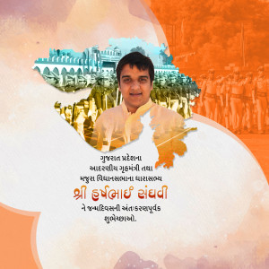 Portrait of Shri Hasmukhbhai Sondhva with Gujarat state imagery