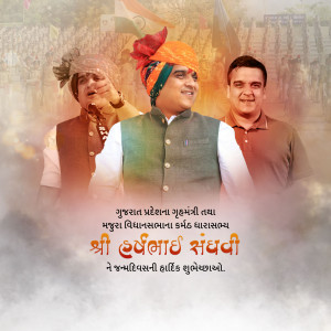 Image of Shri Haribhai Sanavi with other individuals and the Indian flag, with Independence Day greetings in Gujarati.