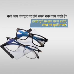 Two pairs of blue light blocking glasses with a cleaning cloth.