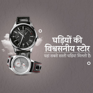 Zenith watches on sale with Hindi text