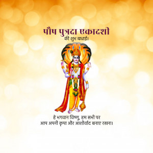 Image depicting Lord Vishnu with text wishing Paush Purnima Ekadashi
