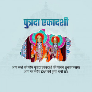 Image depicting Lord Krishna and Lord Balarama for Purnada Ekadashi