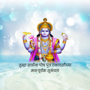 Image of Lord Vishnu with blessings for Putrada Ekadashi