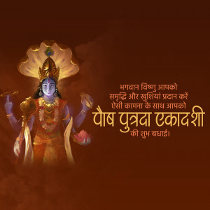 Lord Vishnu blessing devotees on Vaibhab Purnima Ekadashi