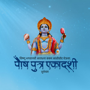 Image of Lord Vishnu with text wishing Ekadashi