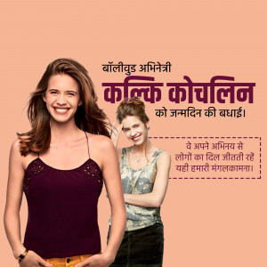 Image of Kalik Kochlin with a birthday message in Hindi.