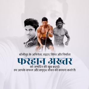 Collage of Farhan Akhtar with birthday wishes in Hindi